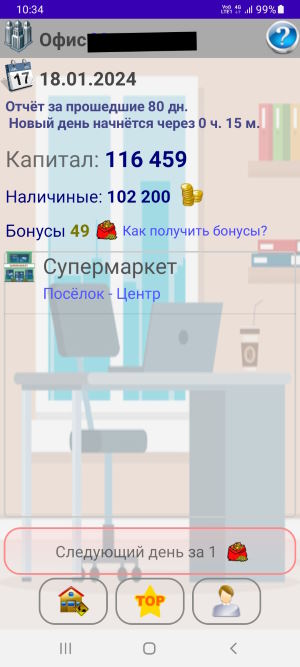 Офис