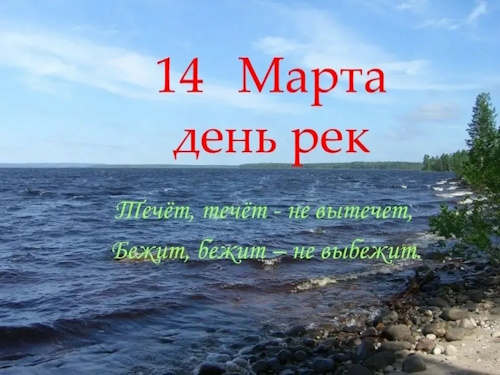 Сколько осталось дней до 14 марта 2025