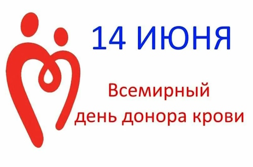 Сколько осталось дней до 14 июня 2025