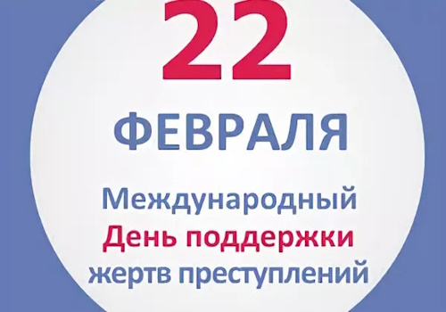 Сколько осталось дней до 22 февраля 2025