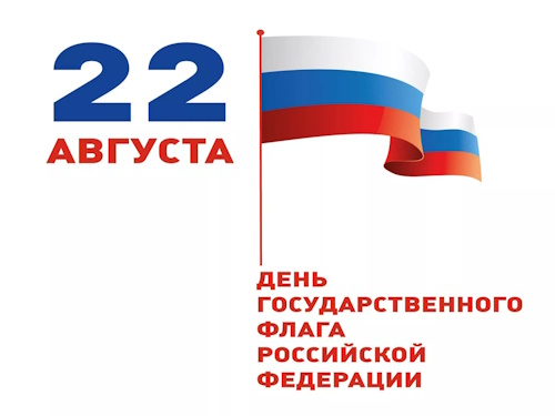 Сколько осталось дней до 22 августа 2025