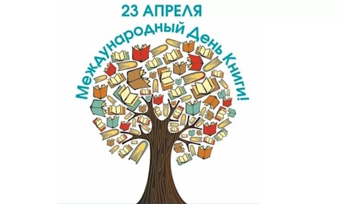 Сколько осталось дней до 23 апреля 2025