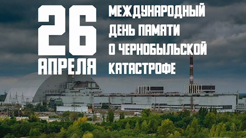 Сколько осталось дней до 26 апреля 2025