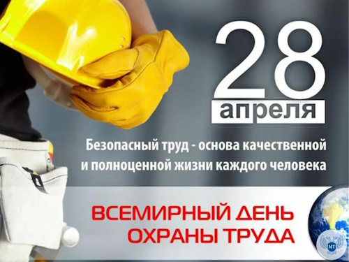 Сколько осталось дней до 28 апреля 2025