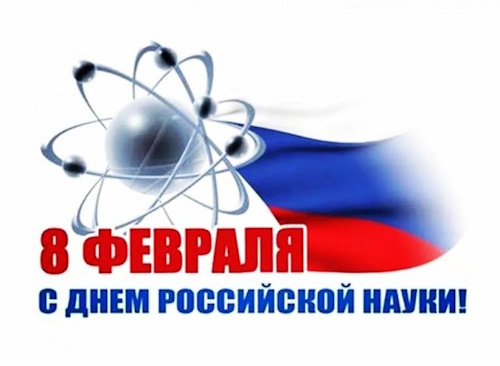 Сколько осталось дней до 08 февраля 2025