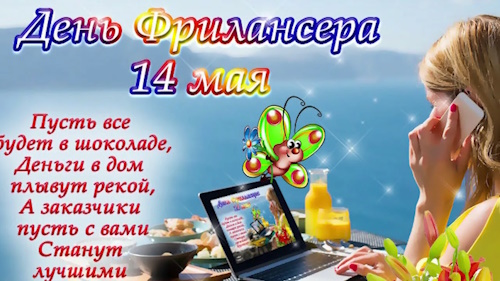 Сколько осталось дней до 14 мая 2026 Сколько осталось дней до 14 мая 2026