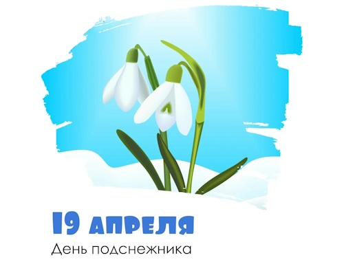 Сколько осталось дней до 19 апреля 2026 Сколько осталось дней до 19 апреля 2026